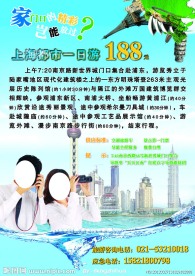 上海都市一日游