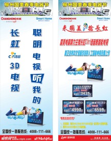 长虹展架画