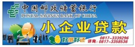 邮政广告