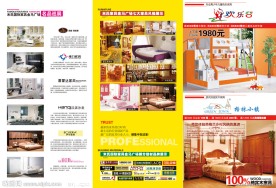 家具三折页