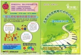 封面封底设计