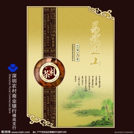 茶叶包装盒