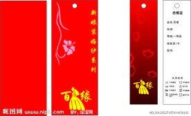 合格证