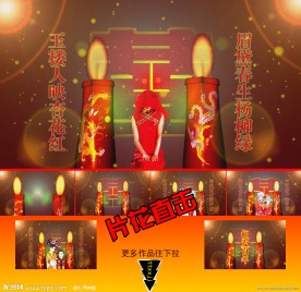 婚庆蜡烛视频（AE可修改）