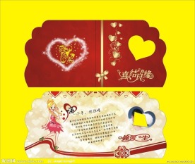 结婚贺卡
