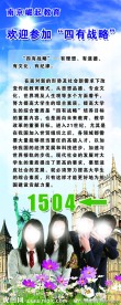 教育易拉宝