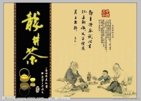 龙井茶包装