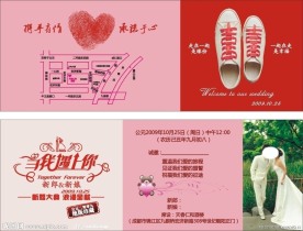 结婚请帖 个性喜帖 DM单