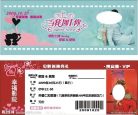 结婚请帖