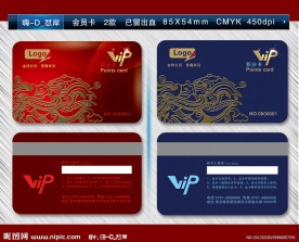 高档会员卡
