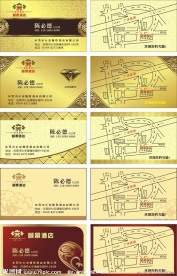 酒店高档名片