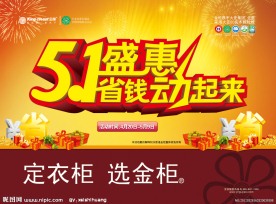 51活动单页
