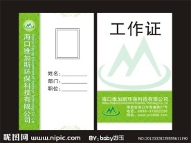工作卡
