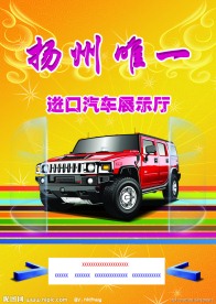 奔驰 展厅广告