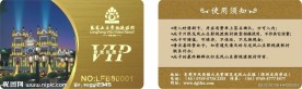 VIP卡 名片 教堂