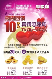 感恩节海报