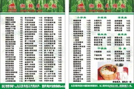湘赣粤菜单