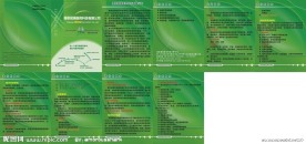 南京琥瑞医药科技宣传册