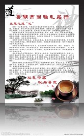 中国风宣传单