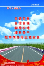 公路展板 模板