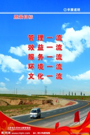公路展板 模板