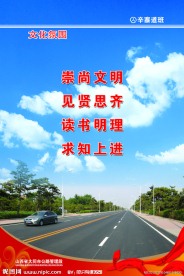 公路展板 模板