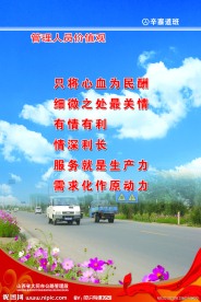 公路展板 模板