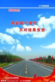 公路展板 模板