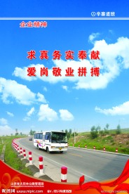 公路展板 模板