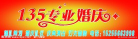婚庆门头