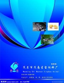 企业手册