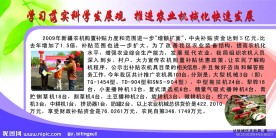 落实科学发展观