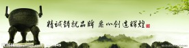 中国风房地产