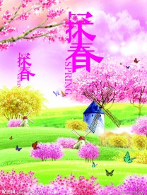春季