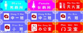 幼儿园门牌 门牌 幼儿园标识