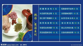 炖汤煲汤
