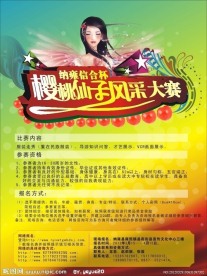 樱桃仙子