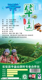 江西绿茶华盖山茶不干贴