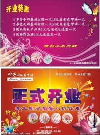 叶子形象工作室