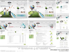 温馨家庭网页