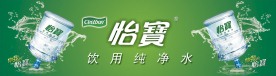 怡宝