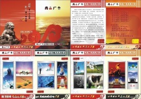 广告公司企业文化