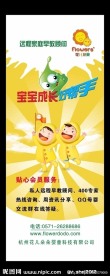 教育易拉宝