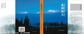 书籍封面封底