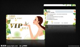 VIP卡会员卡设计