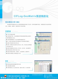 石油软件内页