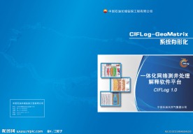 石油软件封面