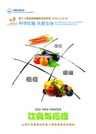 癌症防治宣传海报
