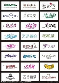 中文字体设计