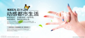 房地产海报 房地产广告 海报